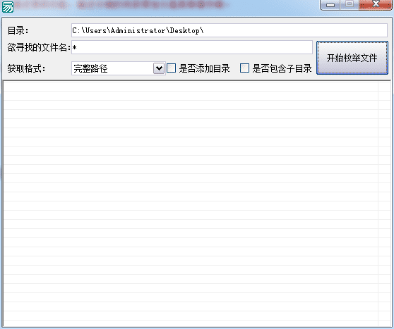 易语言文件_枚举例程源码.png 易语言文件_枚举例程源码.png