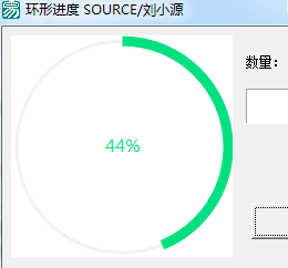 易语言GDI实现环形进度条创建.png 易语言GDI实现环形进度条创建.png