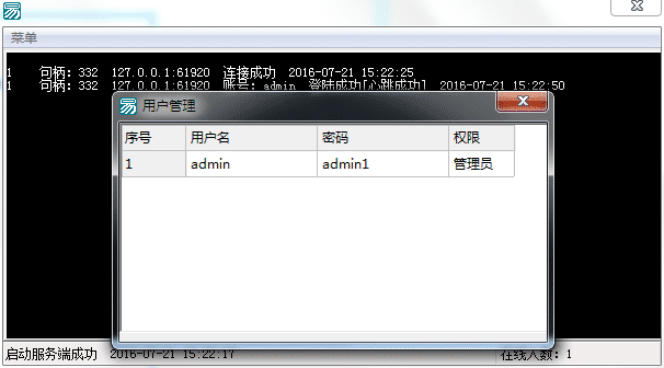 服务端+客户Duan验证和通讯例子.png 服务端+客户Duan验证和通讯例子.png
