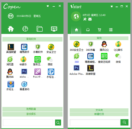 动画框实现音速启动效果