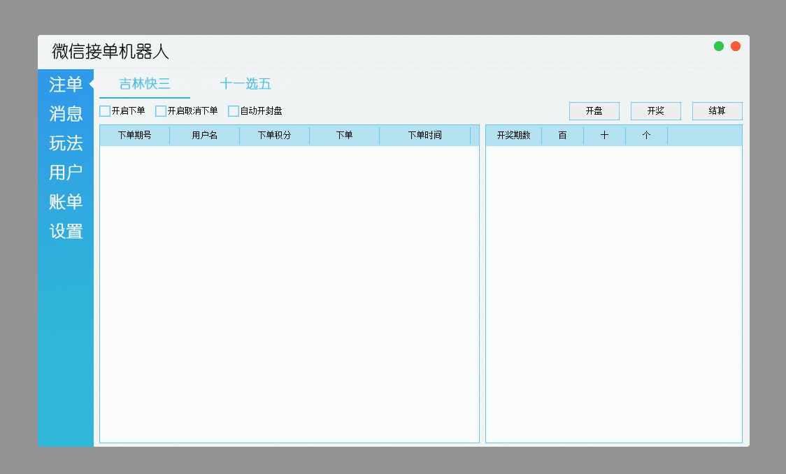 EX_UI微信机器人界面源码.png EX_UI微信机器人界面源码.png