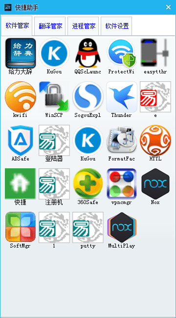 EXUI电脑快捷助手源码.png EXUI电脑快捷助手源码.png