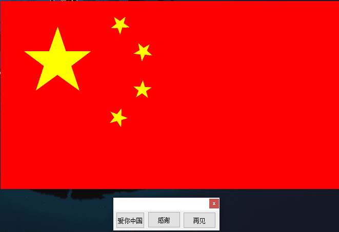 易语言画板画国旗源码.png 易语言画板画国旗源码.png