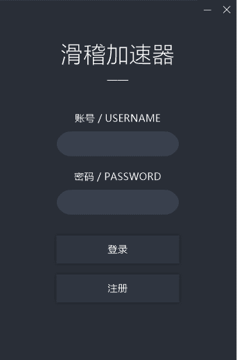 EXUI界面例程 深色网游加速器UI界面