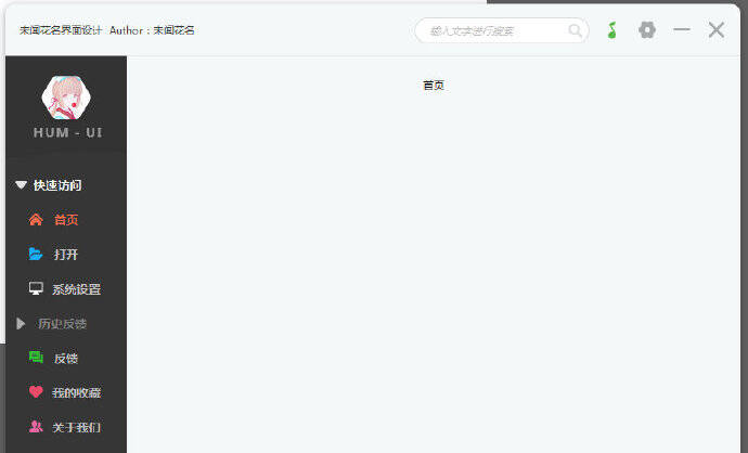 【未闻花名UI - 盒子系列源码】 【未闻花名UI - 盒子系列源码】