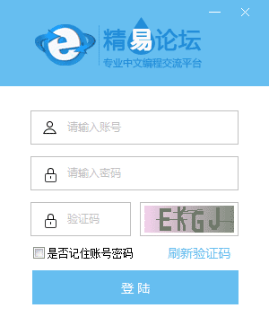 精易论坛简单UI源码