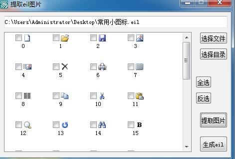 eil图片组图标文件批量导出.jpg eil图片组图标文件批量导出.jpg