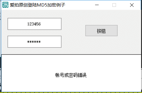 爱拍登陆MD5加密例子.png 爱拍登陆MD5加密例子.png