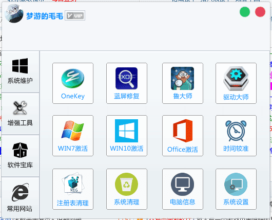 EXUI登录界面+系统工具箱源码