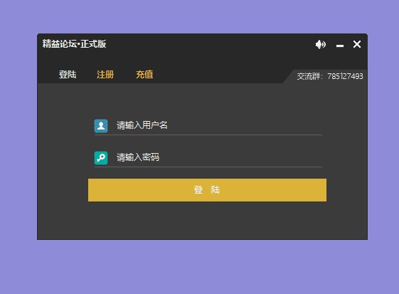 易语言简单的登录UI源码