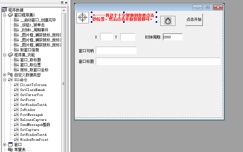 易语言鼠标后台点击源码.jpg 易语言鼠标后台点击源码.jpg