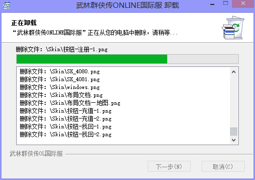 简洁的卸载程序UnInstall 开源 ).png 简洁的卸载程序UnInstall 开源 ).png
