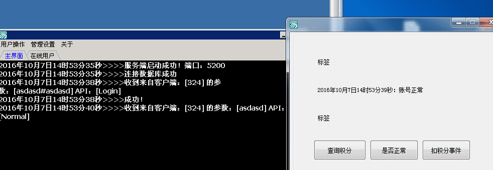 易语言Discuz的网络验证源码.png 易语言Discuz的网络验证源码.png