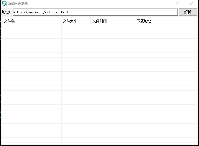 360网盘解析源码.png 360网盘解析源码.png