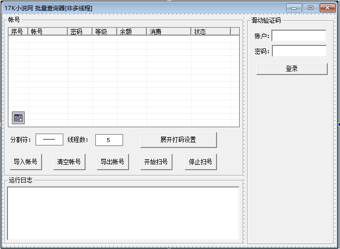17K小说网多线程批量查询源码.png 17K小说网多线程批量查询源码.png