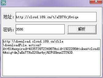 天翼云盘下载地址解析源码.jpg 天翼云盘下载地址解析源码.jpg