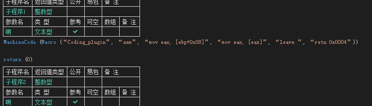 一个简单的宏插件 一个简单的宏插件