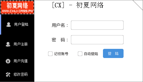 EX_UI网络验证登陆界面