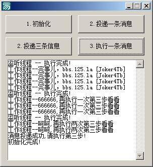 易语言简单的多线程消息队列.jpg 易语言简单的多线程消息队列.jpg