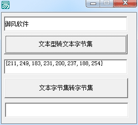 易语言文本型转文本字节集 文本字节集转字节集.png 易语言文本型转文本字节集 文本字节集转字节集.png