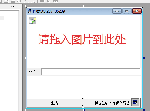 易语言根据导入图片的大小自动生成一个bmp图片轮廓