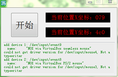 adb取安卓模拟器点击坐标源码.png adb取安卓模拟器点击坐标源码.png