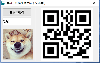 易语言二维码快捷生成器源码(调用草料二维码).png 易语言二维码快捷生成器源码(调用草料二维码).png