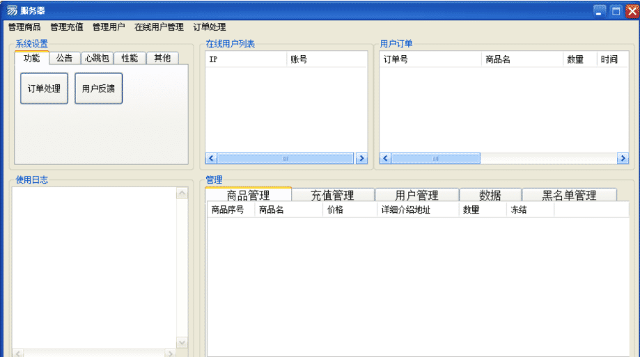 易语言卡盟管理系统.png 易语言卡盟管理系统.png
