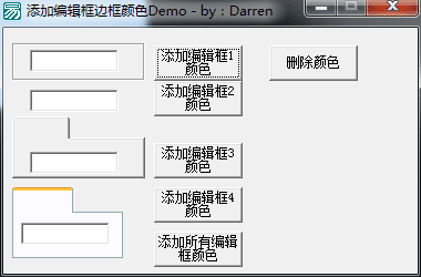 编辑框添加颜色-删除颜色例程.png 编辑框添加颜色-删除颜色例程.png