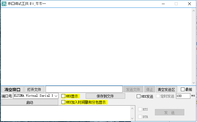 易语言串口调试助手.png 易语言串口调试助手.png
