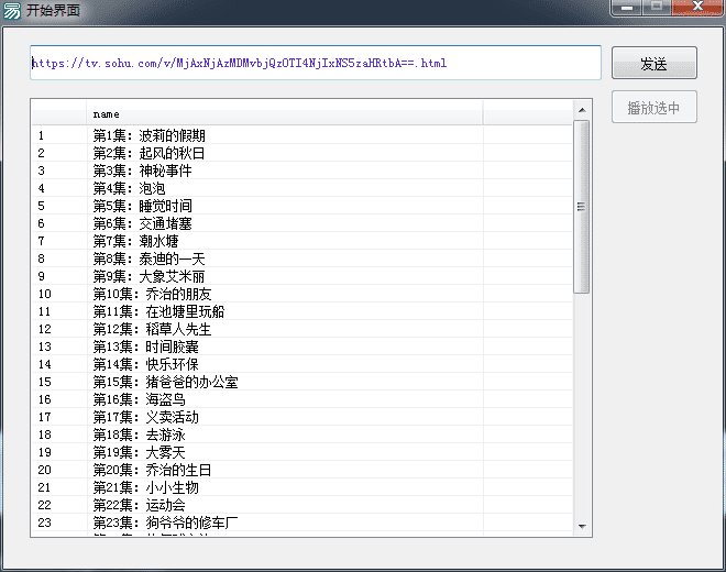 搜狐视频地址解析源码.png 搜狐视频地址解析源码.png