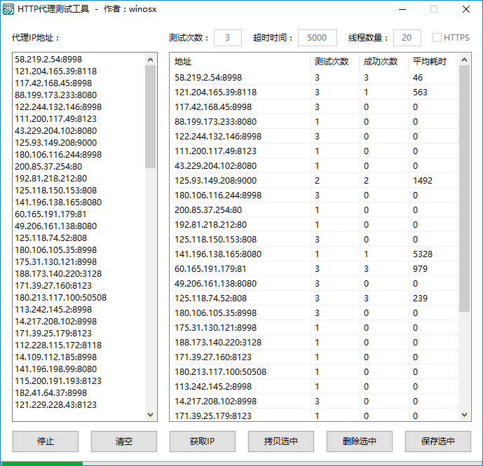 HTTP代理测试工具源码.png HTTP代理测试工具源码.png