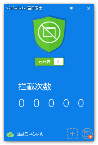 WindowSafe窗口卫士 1.3 