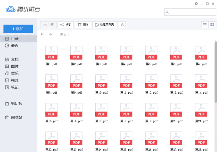 易语言仿微云界面源码