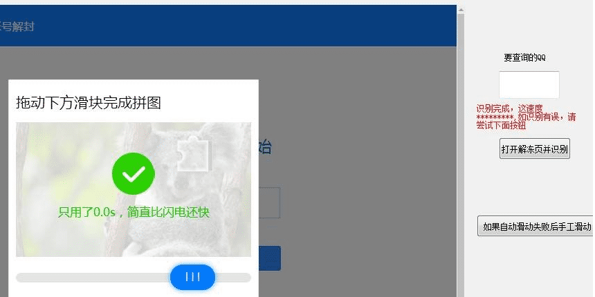 易语言查询QQ冻结状态源码.png 易语言查询QQ冻结状态源码.png