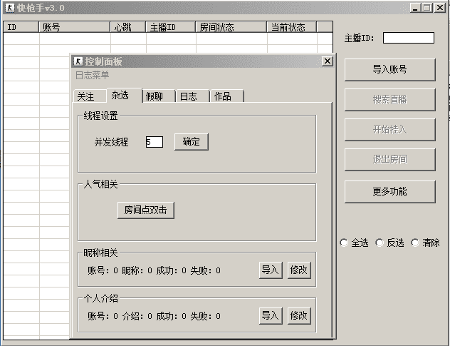 快手工具源码 快手工具源码