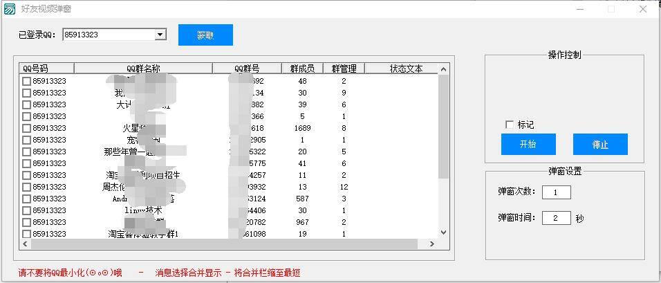 QQ群成员绕过管理员弹出视频源码例程.jpg QQ群成员绕过管理员弹出视频源码例程.jpg