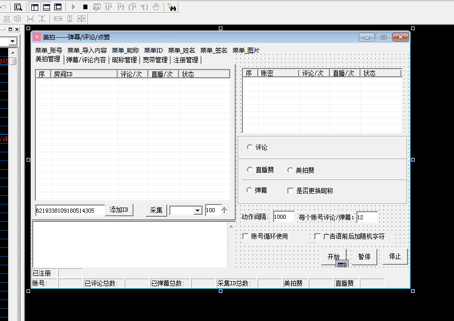 新浪美拍引流源码.png 新浪美拍引流源码.png
