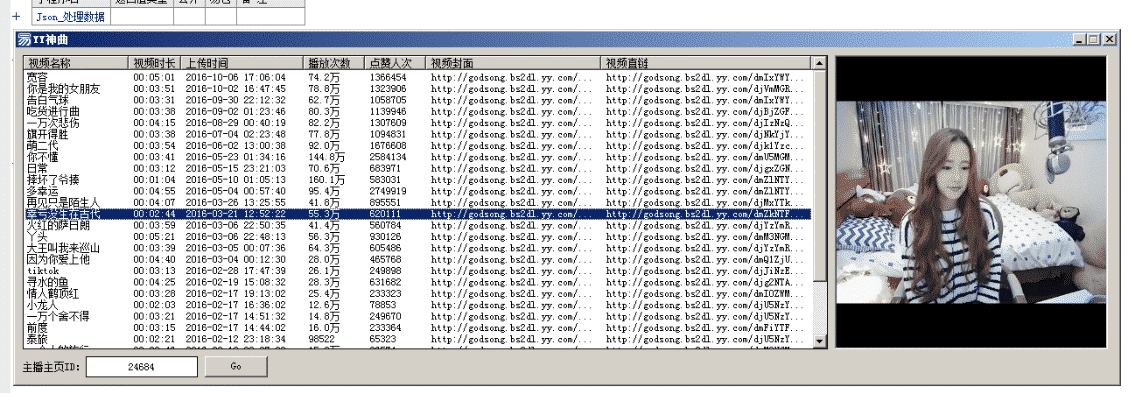 YY神曲YY主播MV视频采集源码.png YY神曲YY主播MV视频采集源码.png
