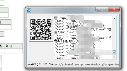 易语言获取QQ好友列表源码.png 易语言获取QQ好友列表源码.png