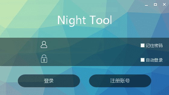 易语言调用Ex_Ui支持库实现好看的登录界面