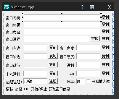 Windows spy 窗口信息查看器制作.png Windows spy 窗口信息查看器制作.png