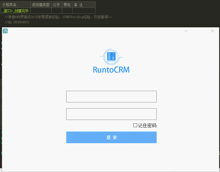 webkit引擎界面系统(HTML+CSS+JS+JQ)呼叫中心坐席应用系统登录界面