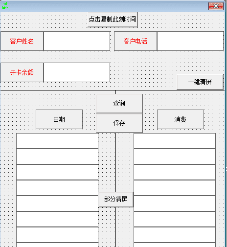 VIP会员管理系统源码