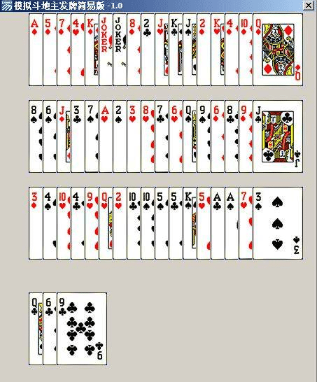 模拟斗地主发牌源码.png 模拟斗地主发牌源码.png