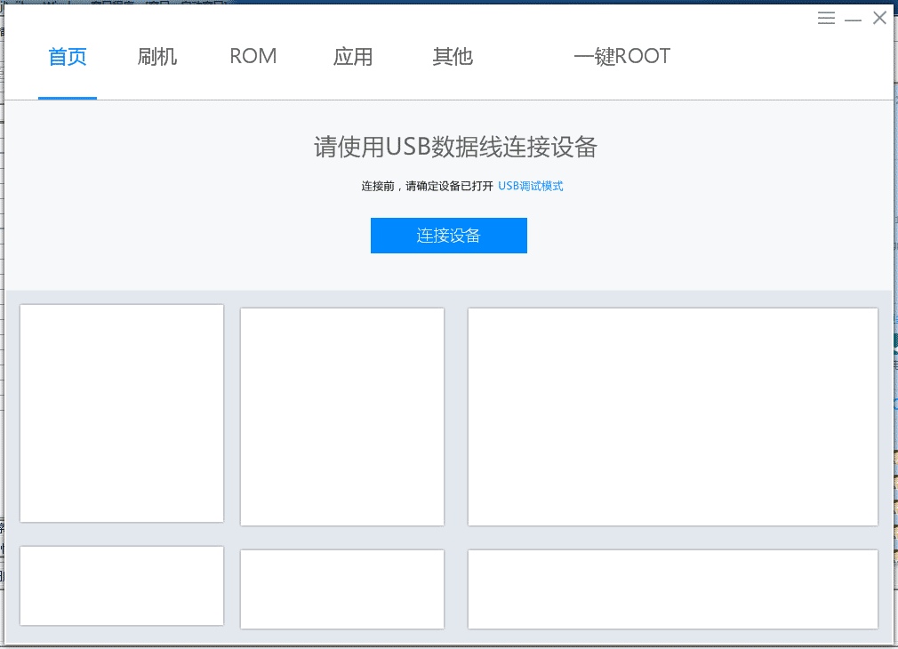 Ex_Ui仿刷机精灵.png Ex_Ui仿刷机精灵.png