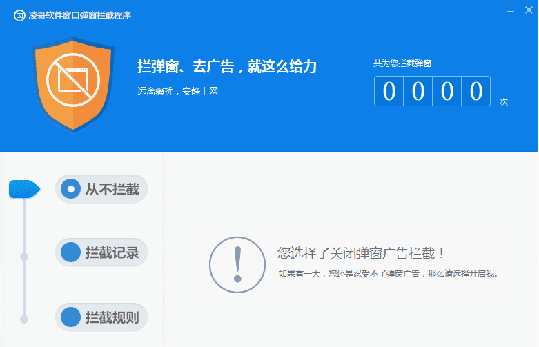易语言EXUI仿360广告拦截器UI 
