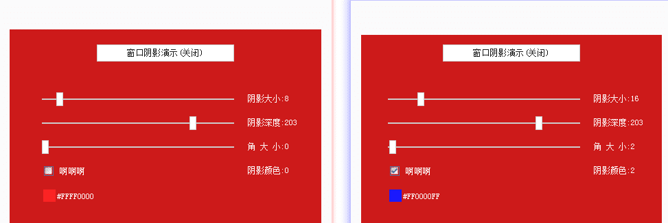 易语言用库实现阴影窗口