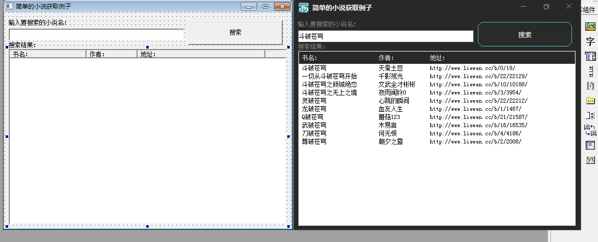 易语言编写全网小说阅读器源码.png 易语言编写全网小说阅读器源码.png
