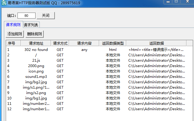 易语言利用服务器组件搭建本地HTTP.png 易语言利用服务器组件搭建本地HTTP.png